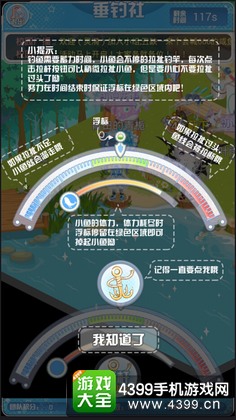 花语学园钓鱼教程