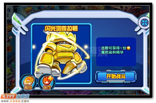 赛尔号草系精灵王Q版皮肤全民放送