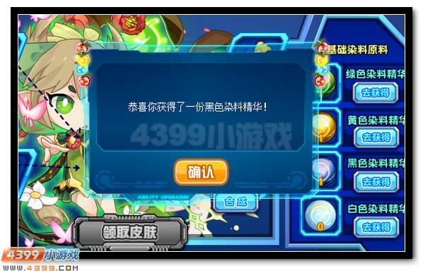 赛尔号草系精灵王Q版皮肤全民放送