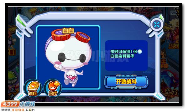 赛尔号草系精灵王Q版皮肤全民放送