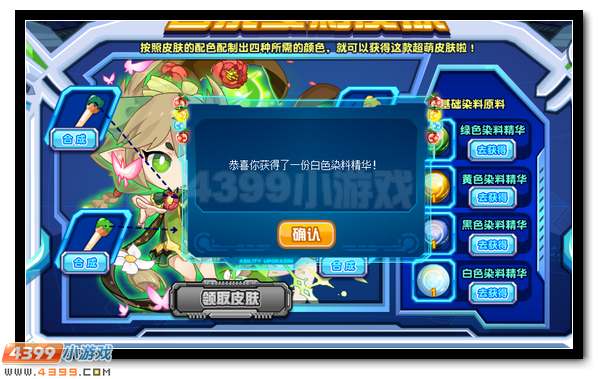 赛尔号草系精灵王Q版皮肤全民放送