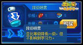 奥拉星亚比怎么重置学习力