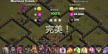 部落冲突9本蓝狗石全网详细的图文诀窍