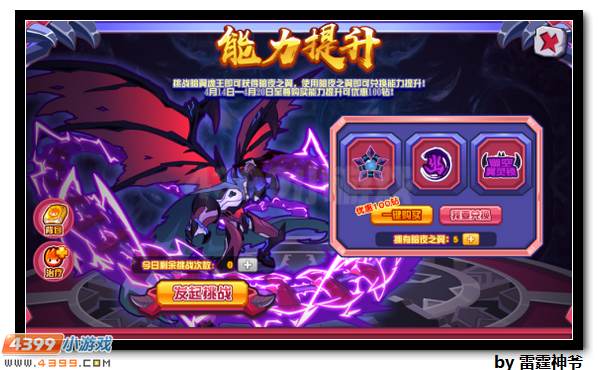 赛尔号暗翼魂王三件套打法