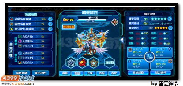 赛尔号暗翼魂王三件套打法