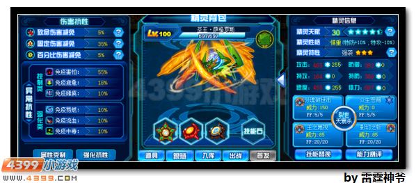 赛尔号暗翼魂王三件套打法