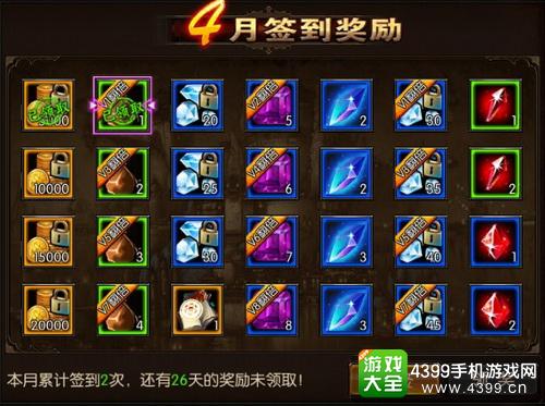 黑龙波3D签到领奖励