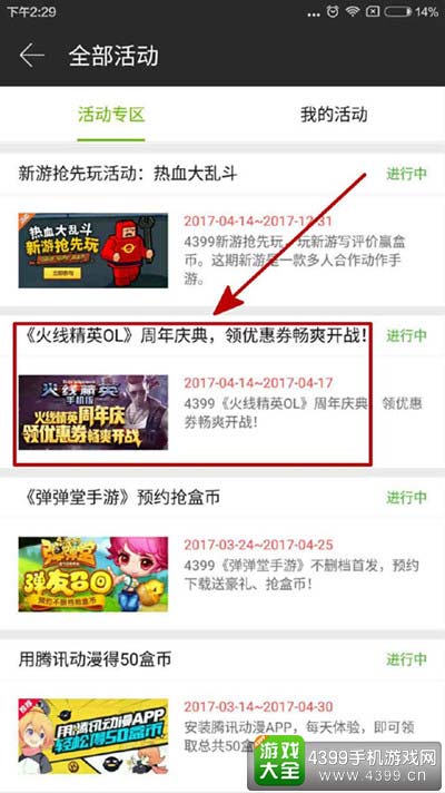 优惠活动