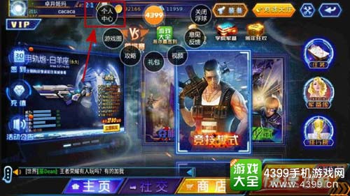 使用优惠券