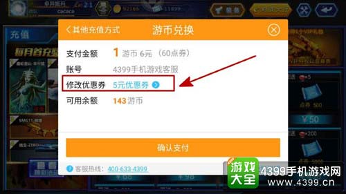 点击充值