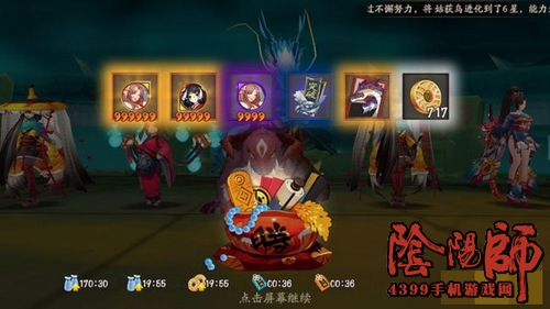 阴阳师掉落加成