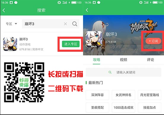好游快爆APP下载