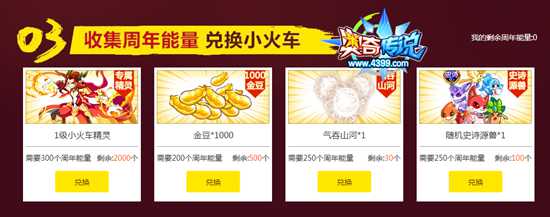 奥奇传说小火车怎么得