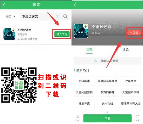 好游快爆APP