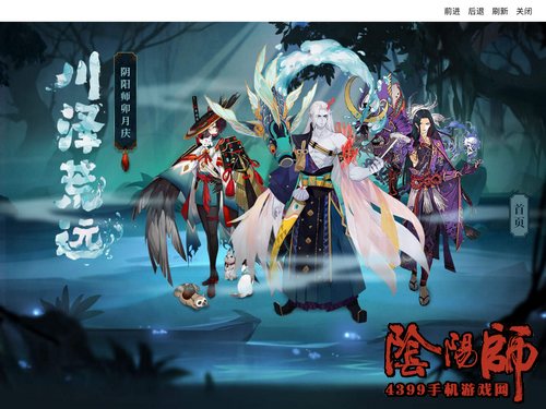 阴阳师新版本