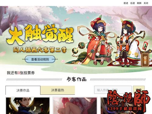 阴阳师更新