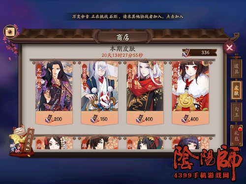 阴阳师更新