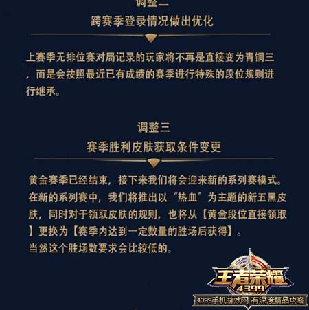 S8赛季皮肤