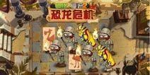 埃及的秘密《植物大战僵尸2》地图探秘神秘埃及