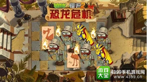 植物大战僵尸2