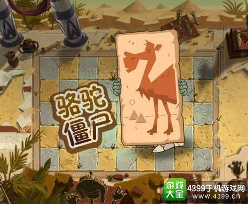 植物大战僵尸2