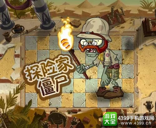 植物大战僵尸2