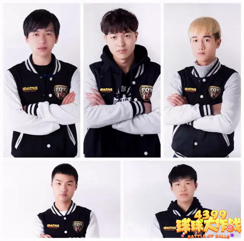 球球大作战