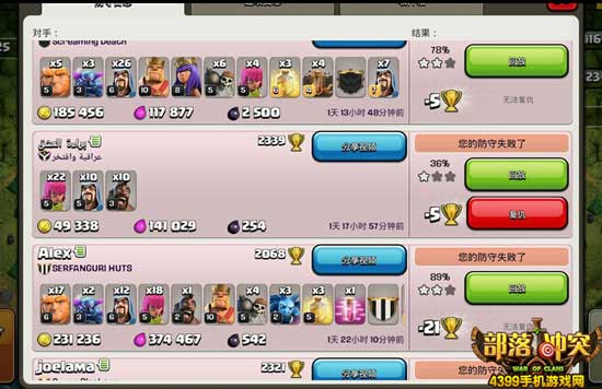 部落冲突9本护黑变态阵型防守日志