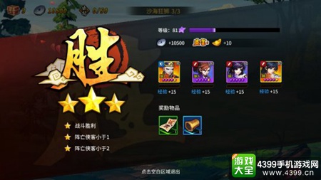 飞刀又见飞刀手游新手攻略