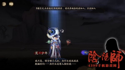 阴阳师番外剧情