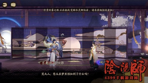 阴阳师番外剧情