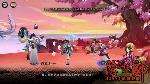阴阳师番外剧情