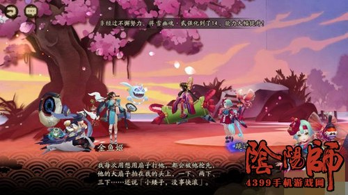 阴阳师春樱之宴