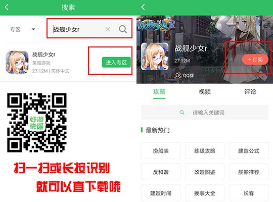 好游快爆APP