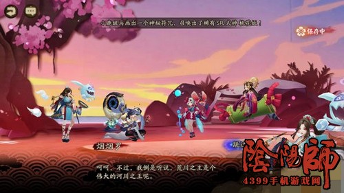 阴阳师新剧情
