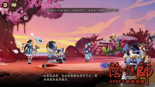 阴阳师荒