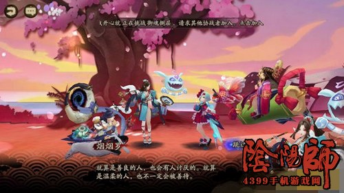 阴阳师番外剧情