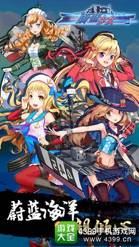 蔚蓝少女