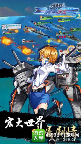 蔚蓝少女