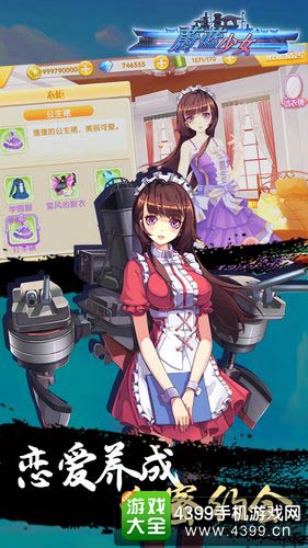 蔚蓝少女