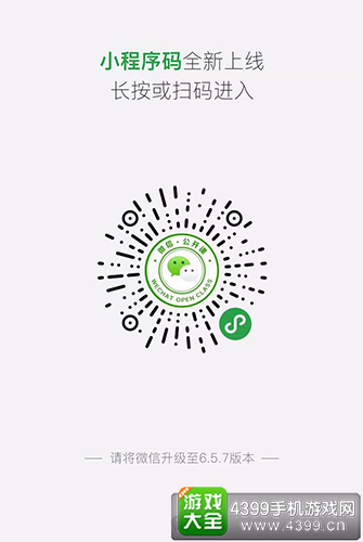 微信小程序码