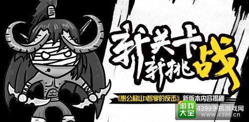 愚公移山 新挑战