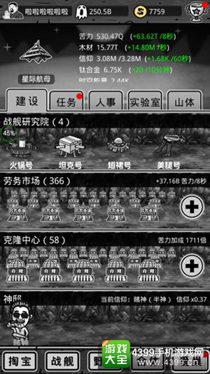 愚公移山 人物属性