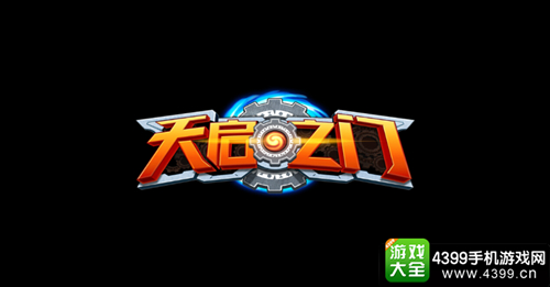 天启之门