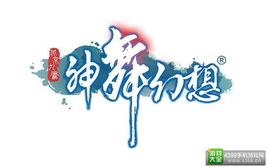 温太医担任人文企划 《神舞幻想》欲打造专业中华文化氛围