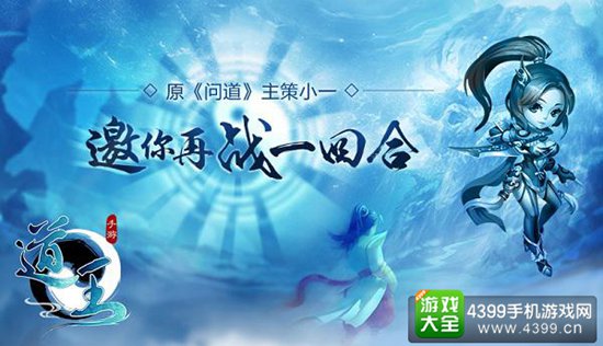 道王