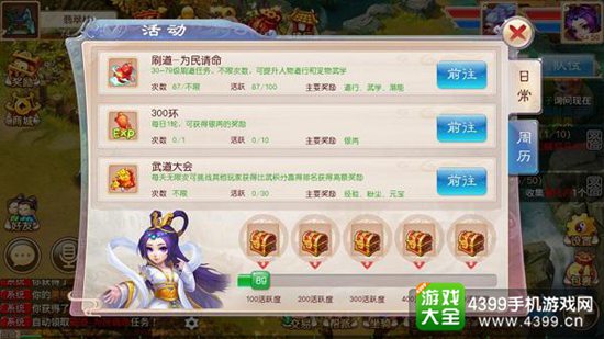 道王