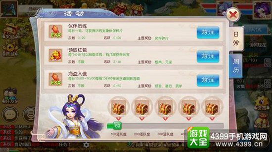 道王