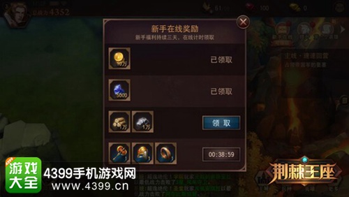荆棘王座