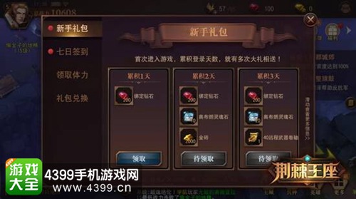 荆棘王座